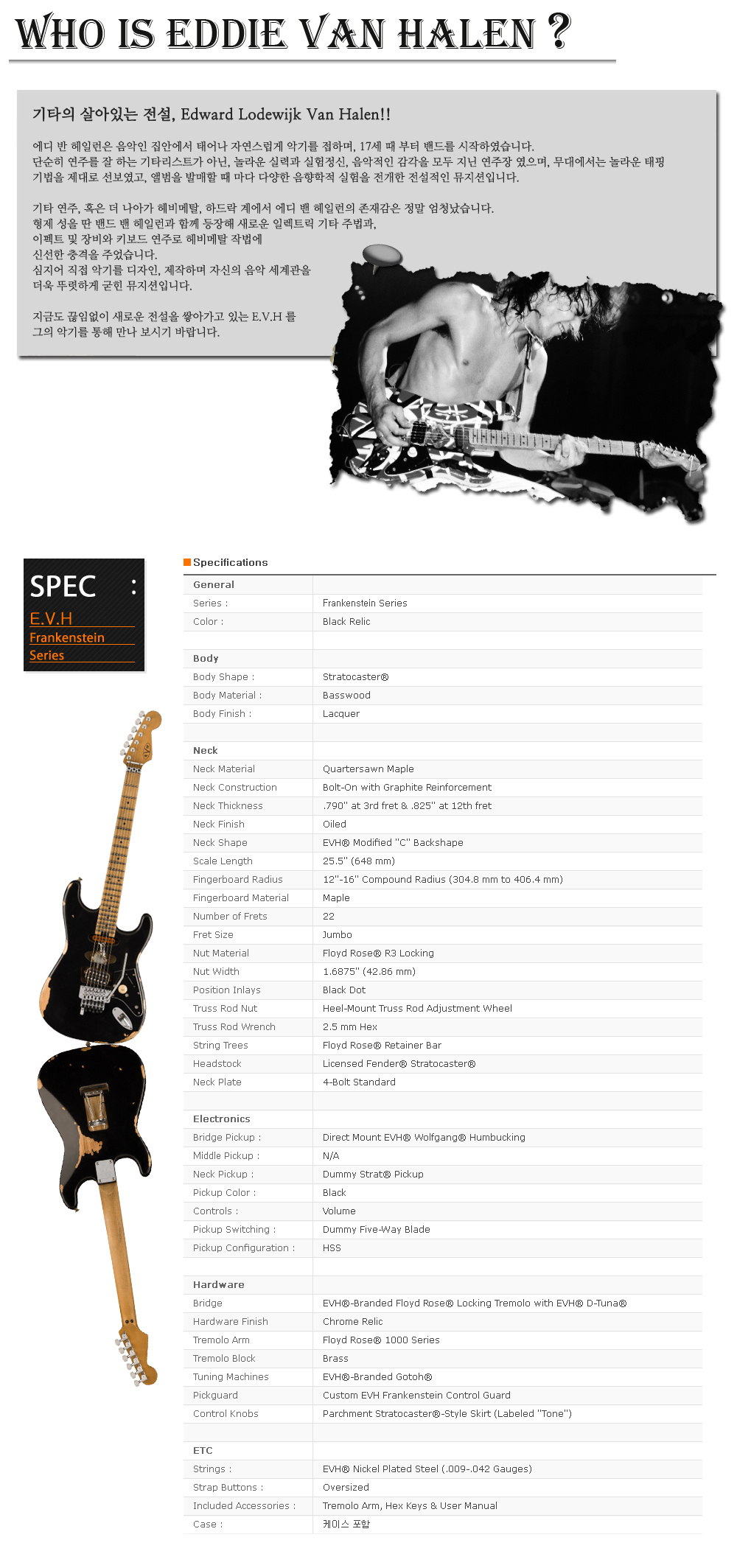 EVH-FrankensteinRelic-Black_spec.jpg
