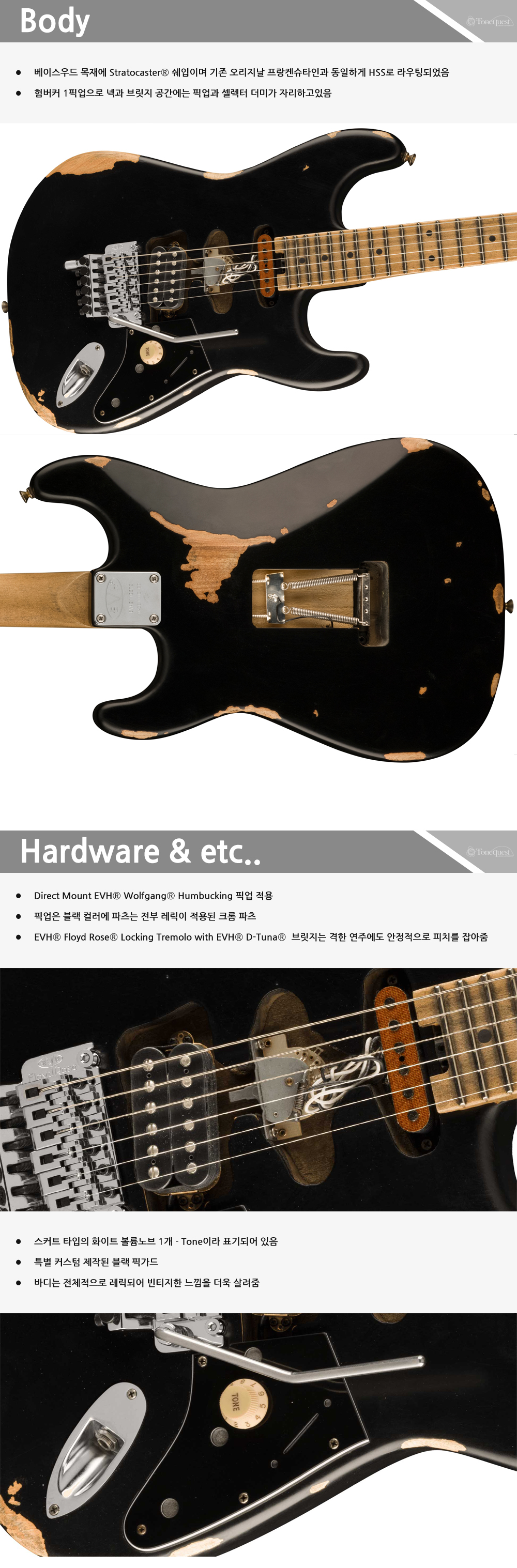 EVH-FrankensteinRelic-Black_4.jpg