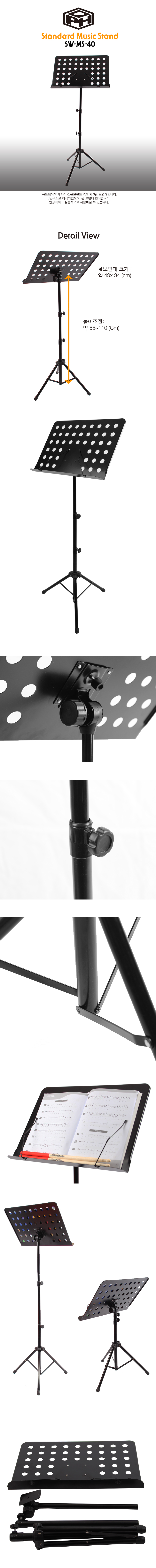 PDH_SW-MS-40_2.jpg