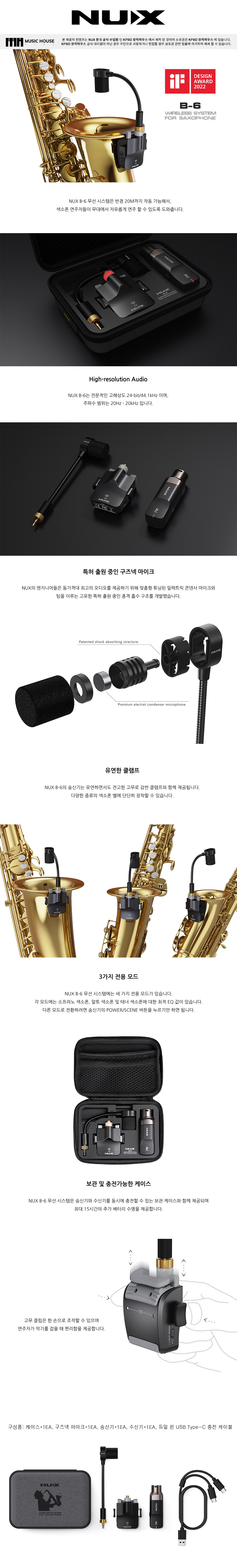 NUX_B-6_01.jpg