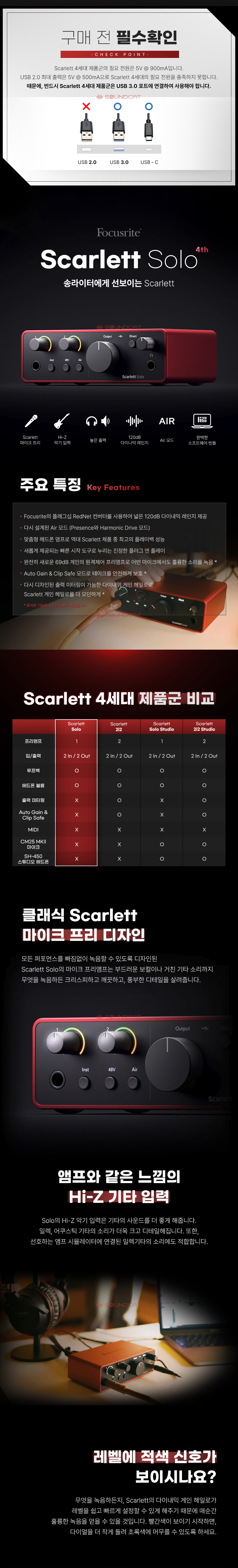 Scarlett-Solo-4th-Gen_01.jpg