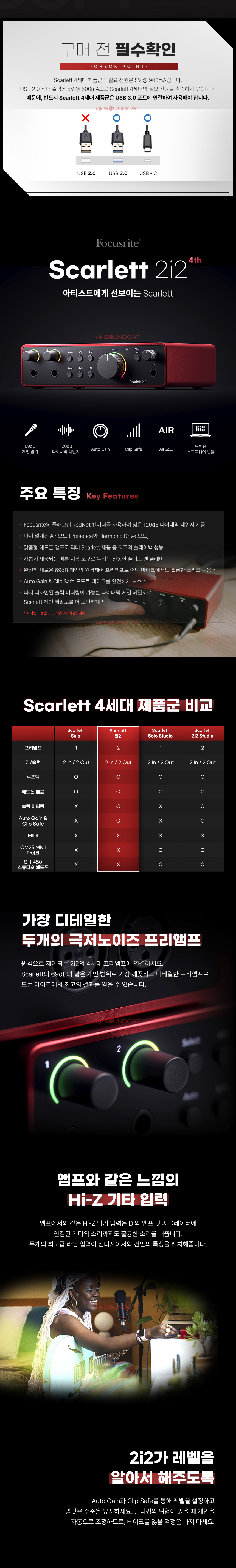 Scarlett-2i2-4th-Gen_01.jpg