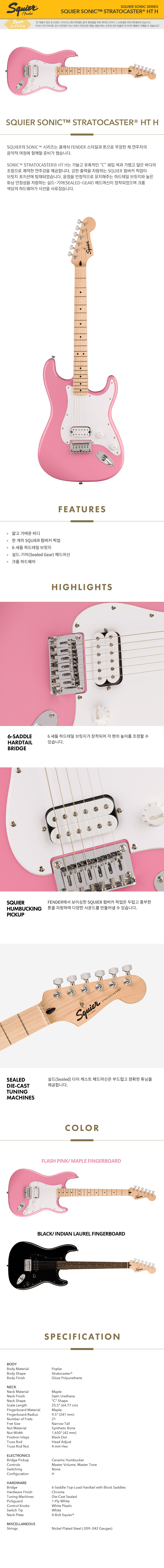 SQUIER SONIC™ STRATOCASTER® HT H.jpg