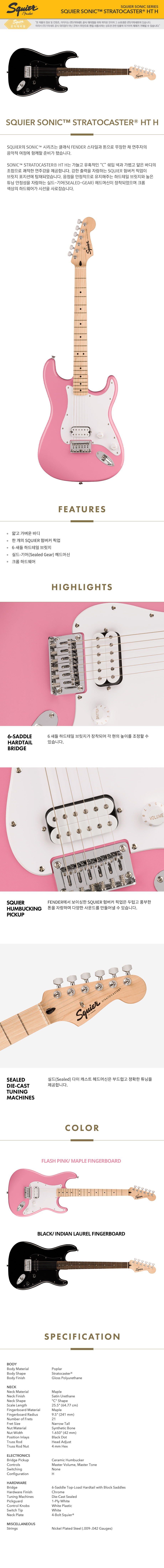 SQUIER-SONIC™-STRATOCASTER®-HT-H-black.jpg