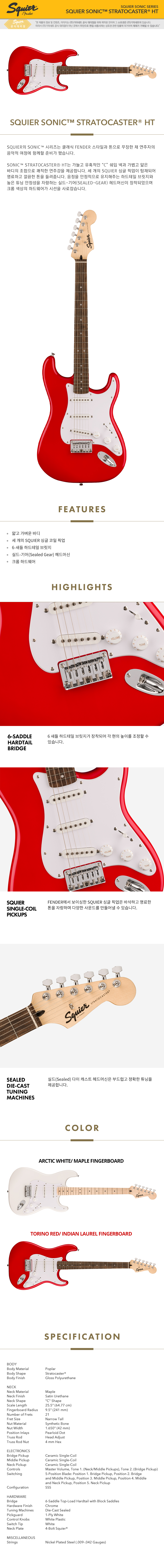 SQUIER SONIC™ STRATOCASTER® HT.jpg