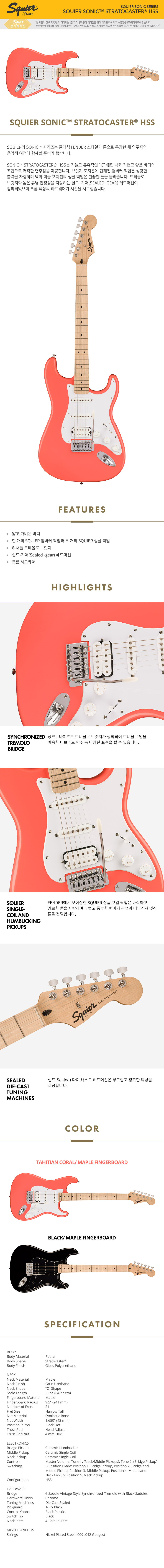 SQUIER SONIC™ STRATOCASTER® HSS.jpg