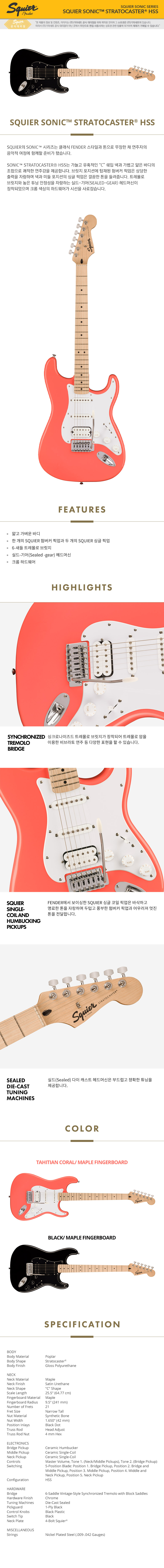 SQUIER-SONIC™-STRATOCASTER®-HSS-Black.jpg