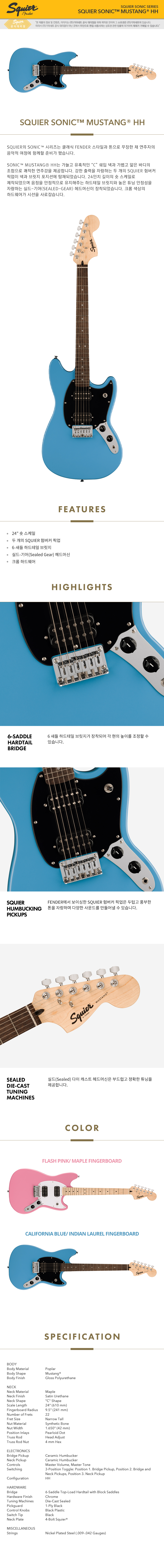 SQUIER SONIC™ MUSTANG® HH.jpg