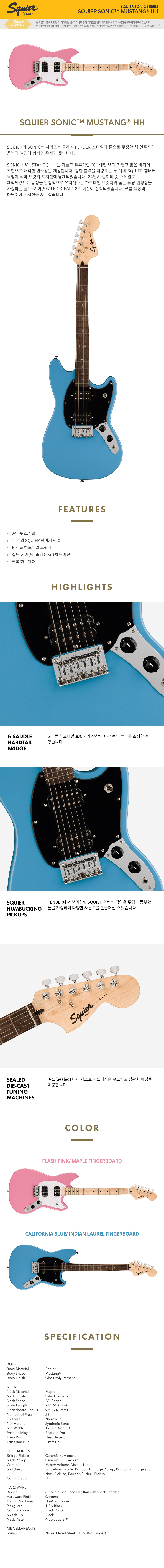 SQUIER-SONIC™-MUSTANG®-HH.jpg