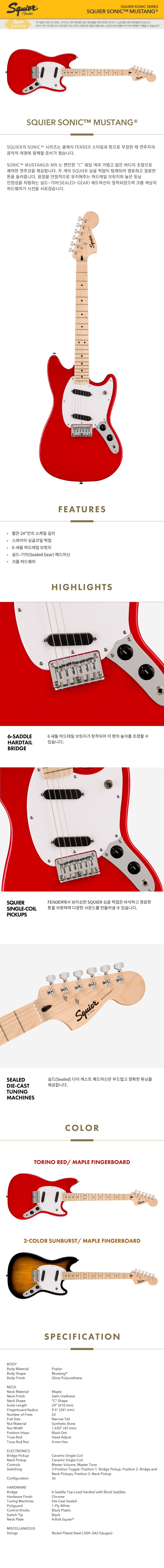 SQUIER SONIC™ MUSTANG®.jpg