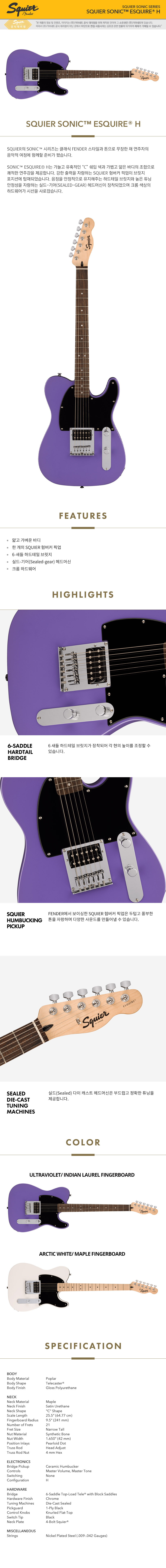 SQUIER SONIC™ ESQUIRE® H.jpg