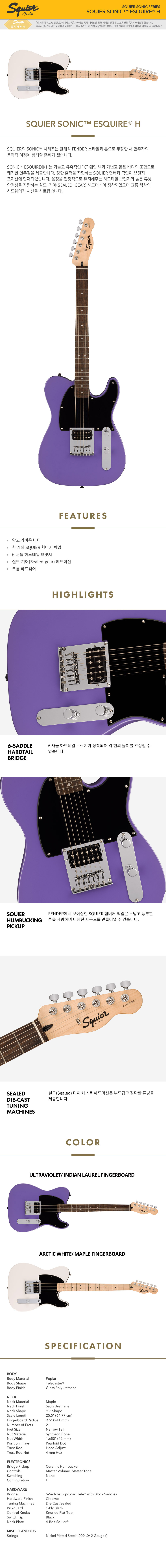 SQUIER-SONIC™-ESQUIRE®-H.jpg