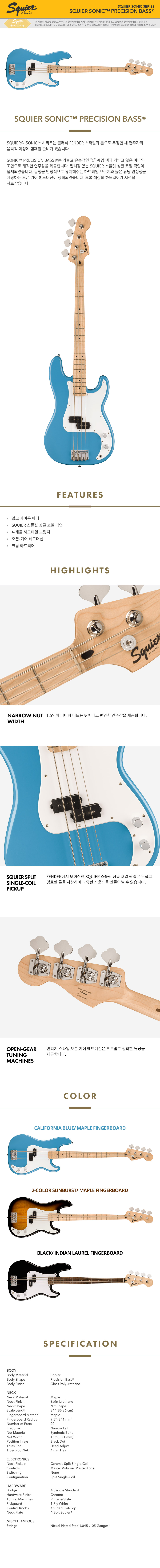 SQUIER SONIC™ PRECISION BASS®.jpg