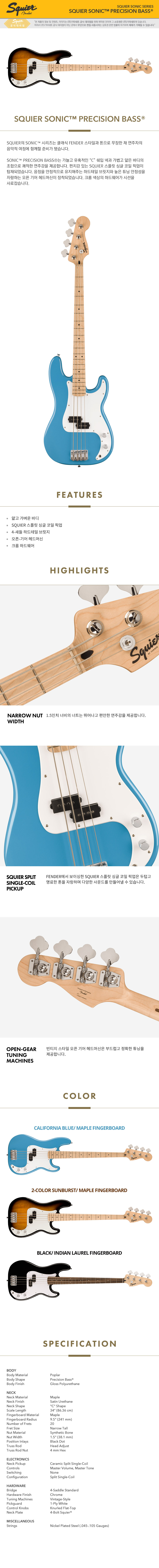 SQUIER-SONIC™-PRECISION-BASS®.jpg