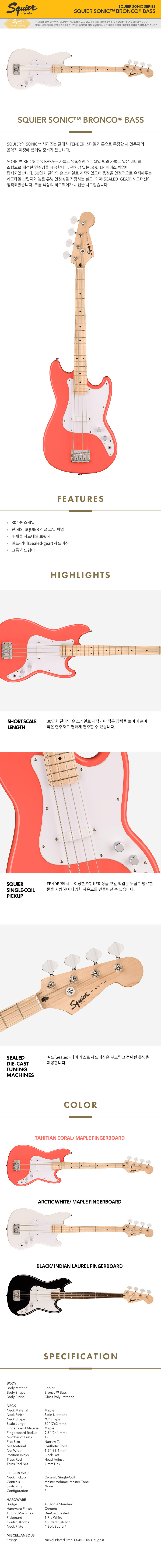 SQUIER SONIC™ BRONCO® BASS.jpg