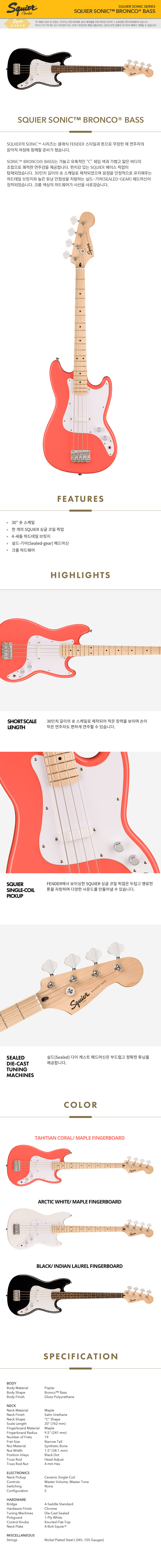 SQUIER-SONIC™-BRONCO®-BASS.jpg