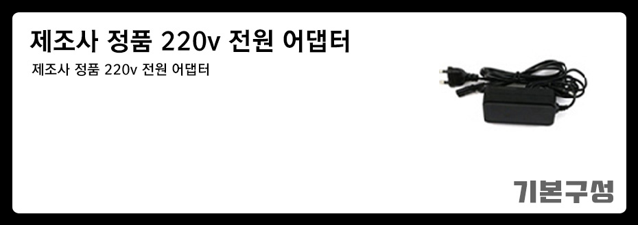 KURZWEIL_KA-E1_아답터_01.jpg