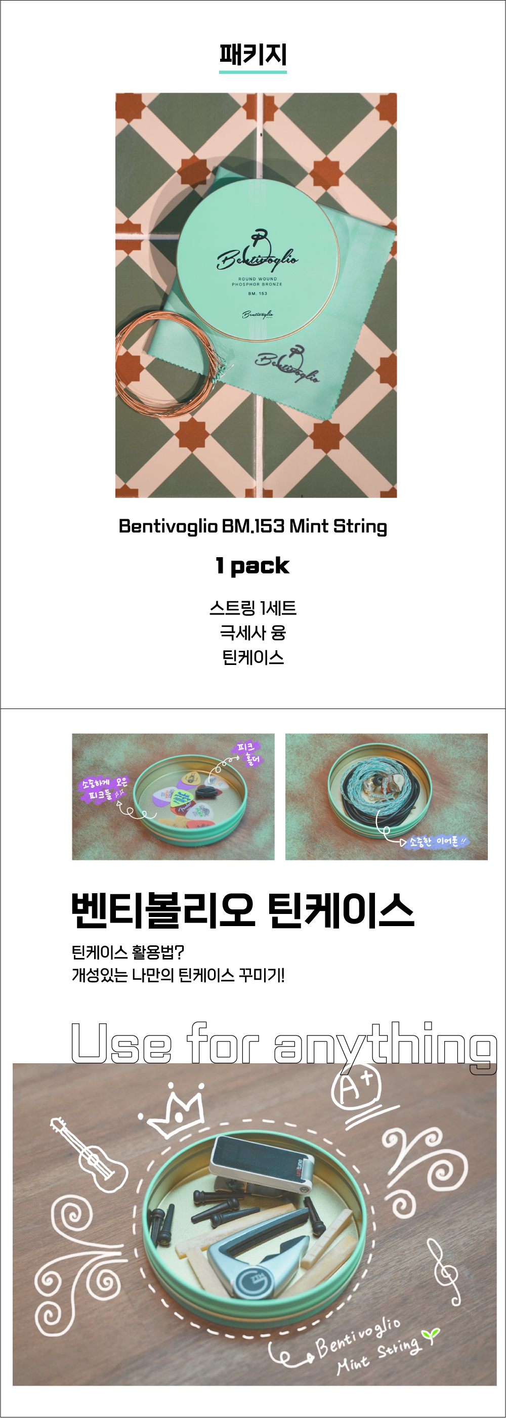 bm153_1pack.jpg