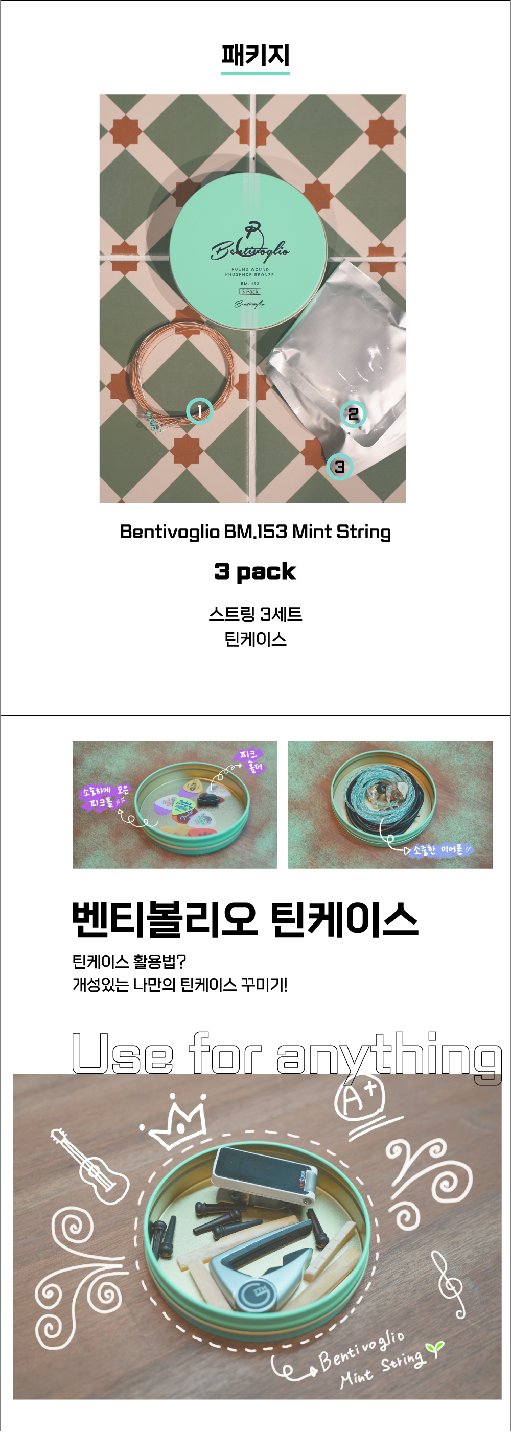 bm153_3pack.jpg