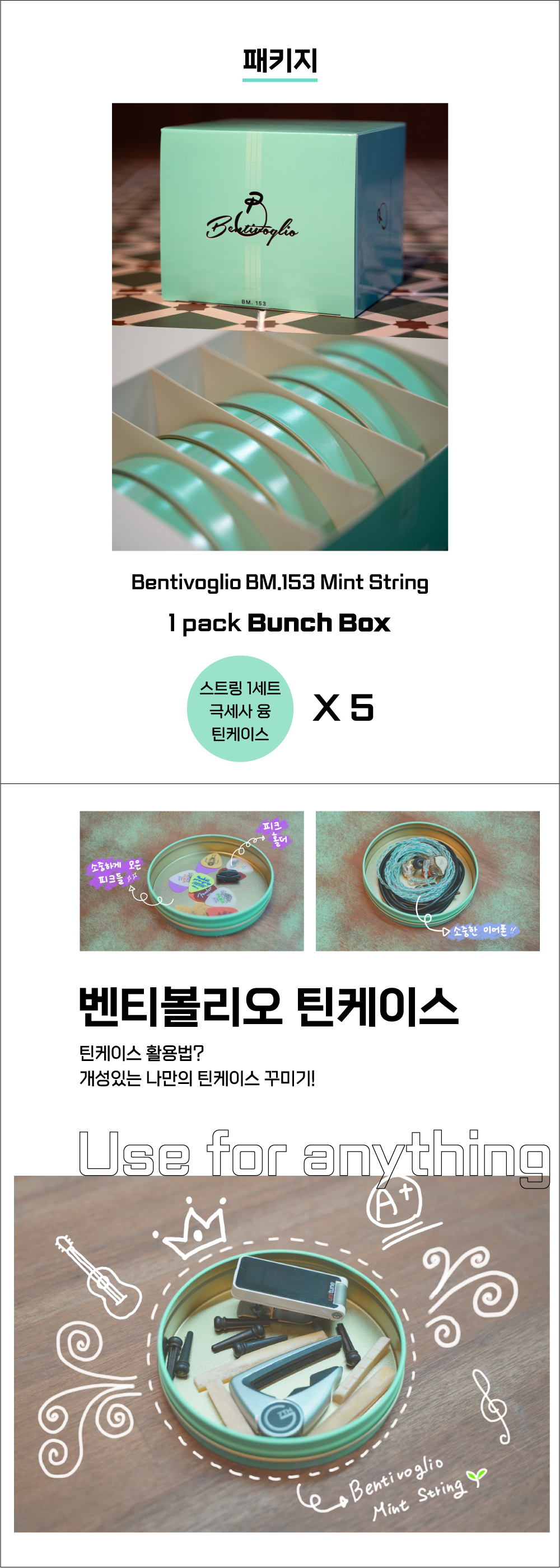 bm153_1pack_bunch.jpg