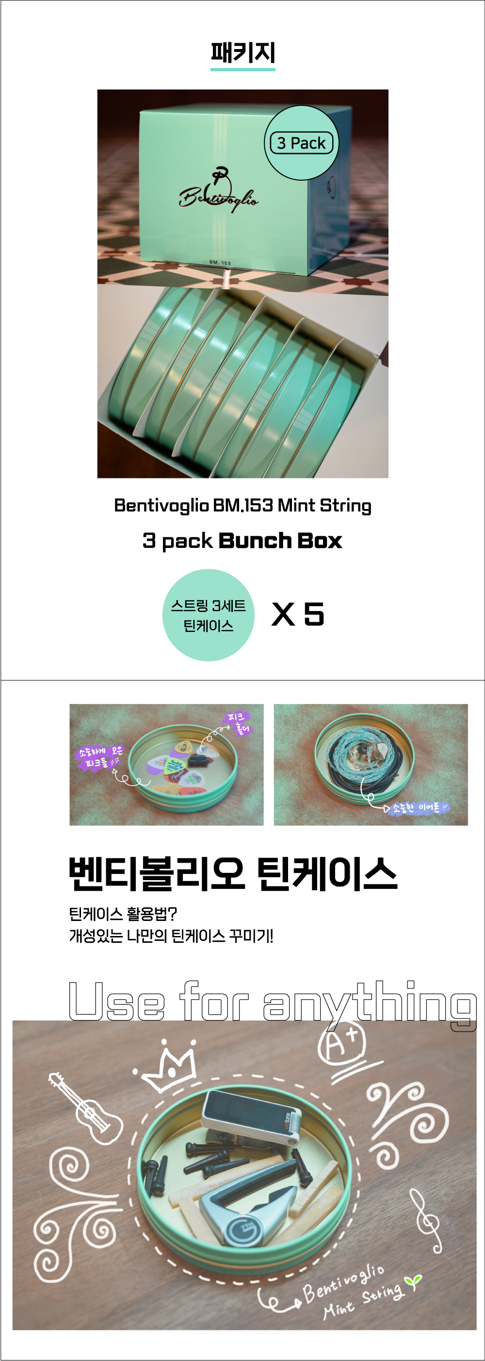 bm153_3pack_bunch.jpg
