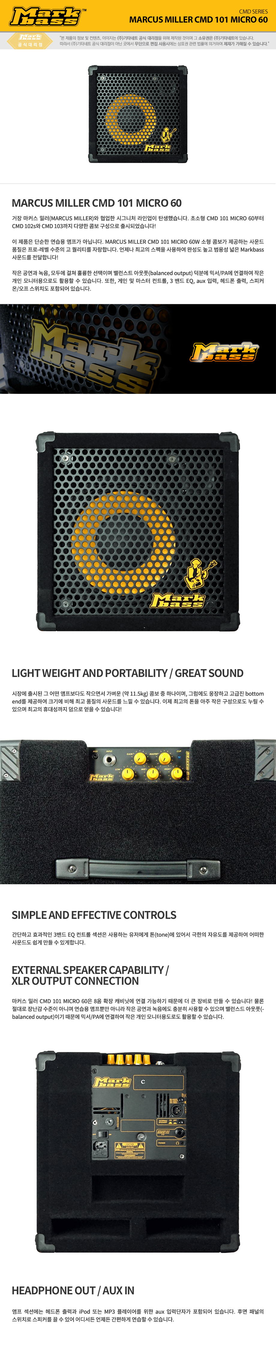 MARCUS MILLER CMD 101 MICRO 60 (1).jpg
