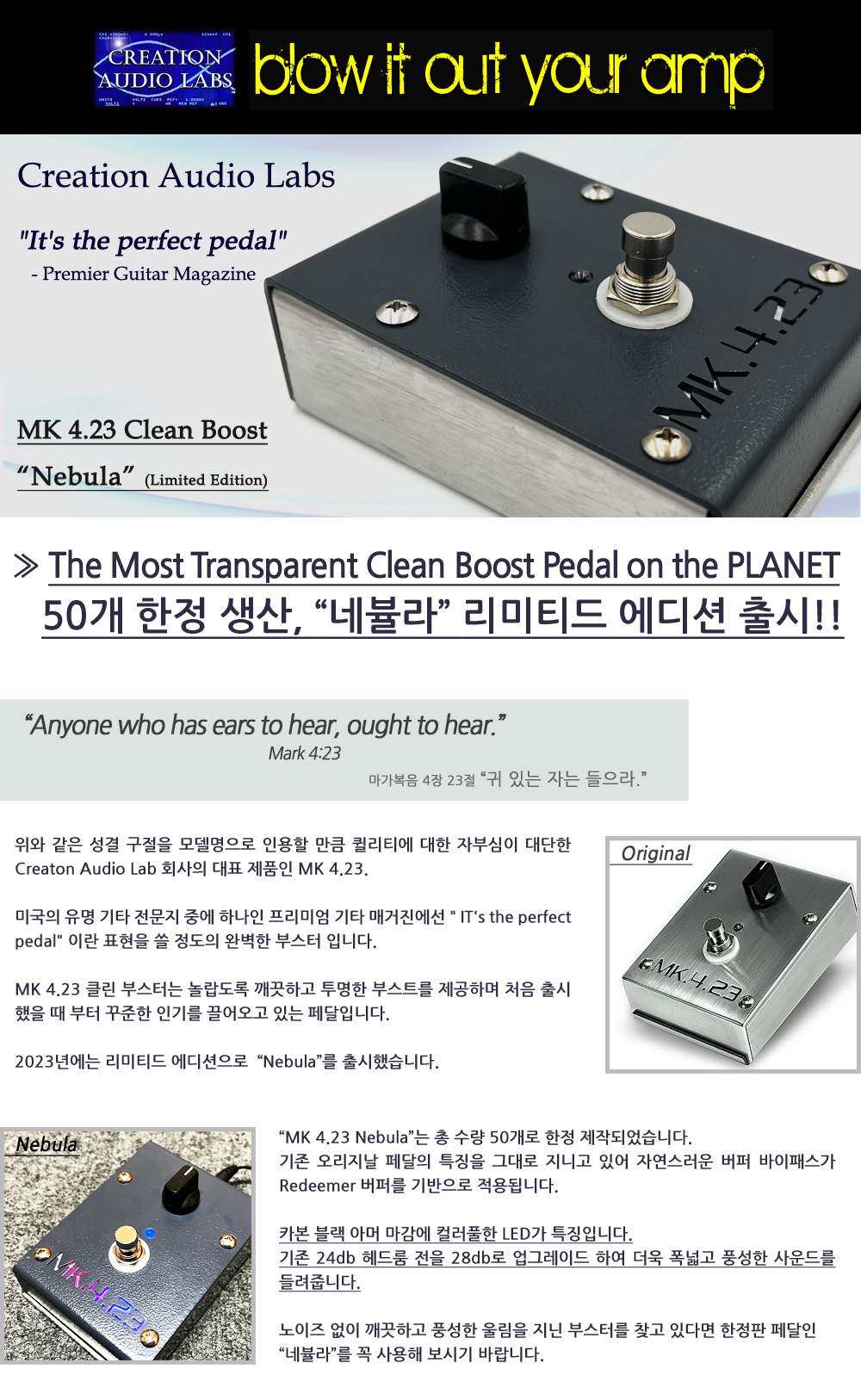 CAL-MK423-CleanBoost_1.jpg