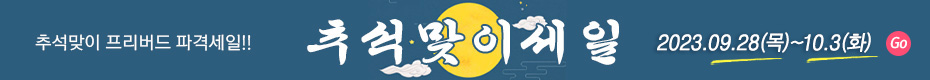 추석상단.jpg