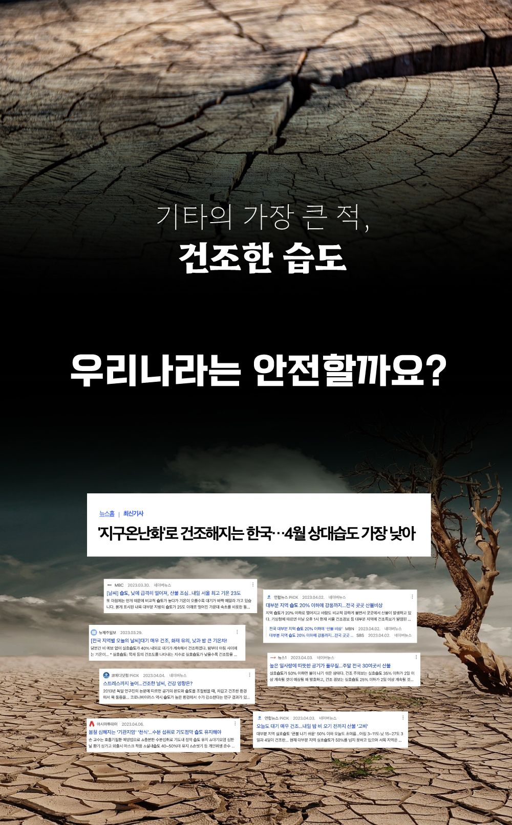 NRC_휴미드핏_1.jpg