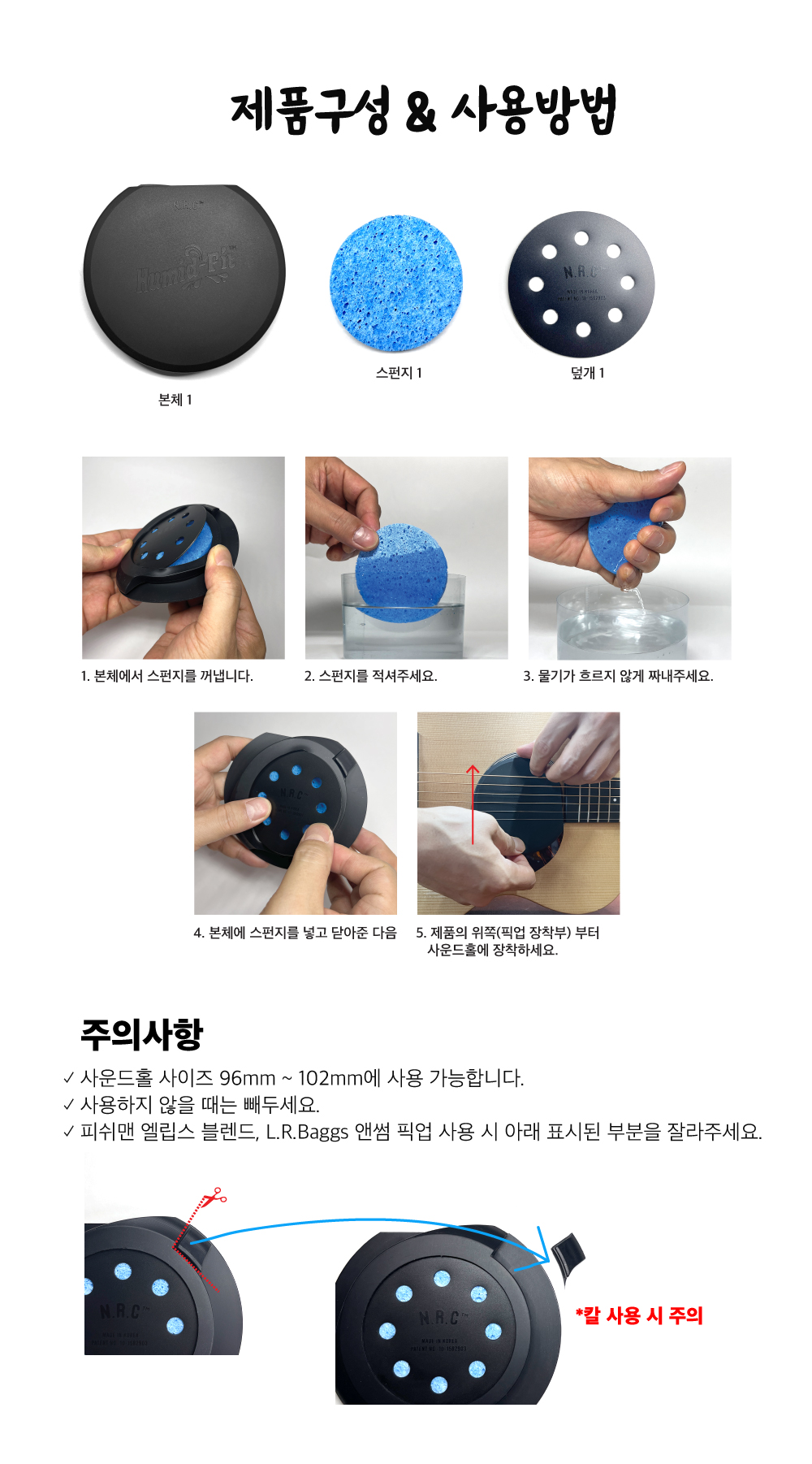 NRC_휴미드핏_7.jpg