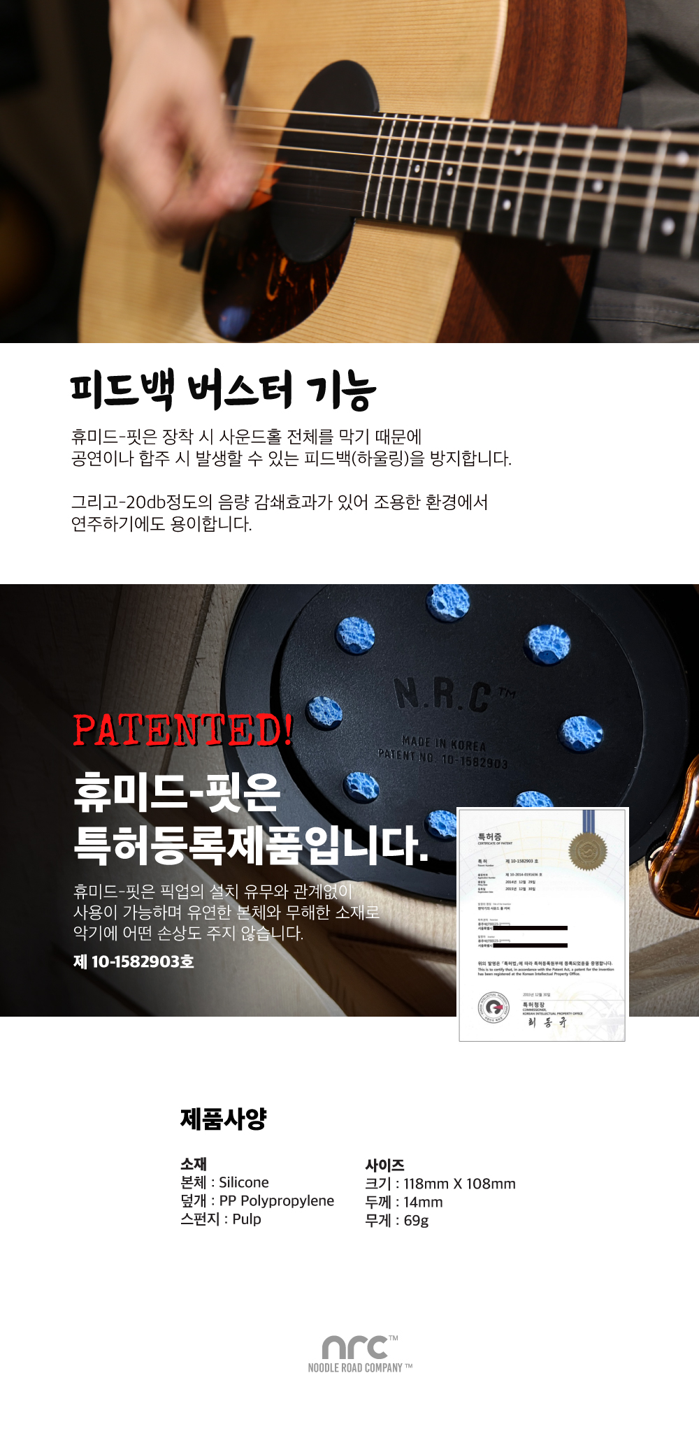 NRC_휴미드핏_8.jpg