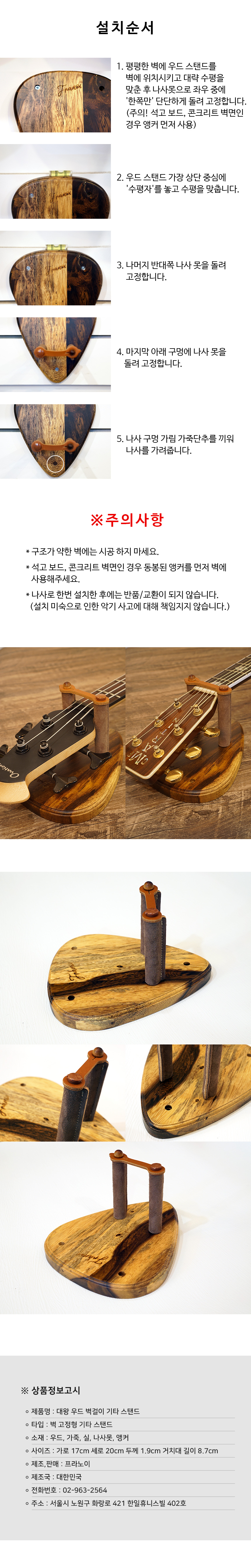 franoi_pick_wood_hanger_003.jpg