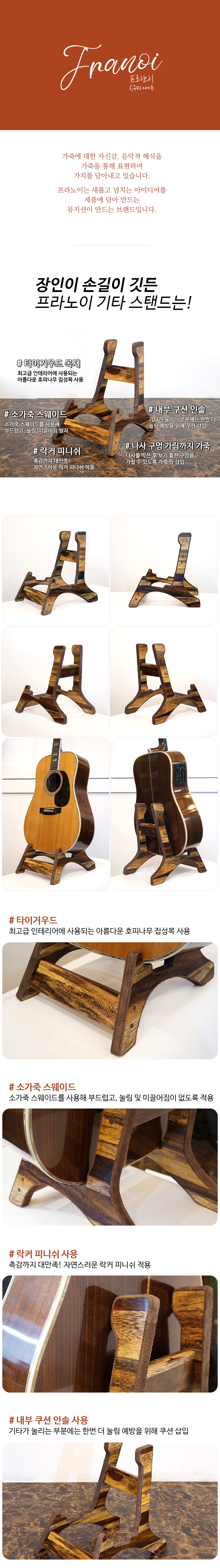 franoi_wood_guitar_stand_v2_002.jpg