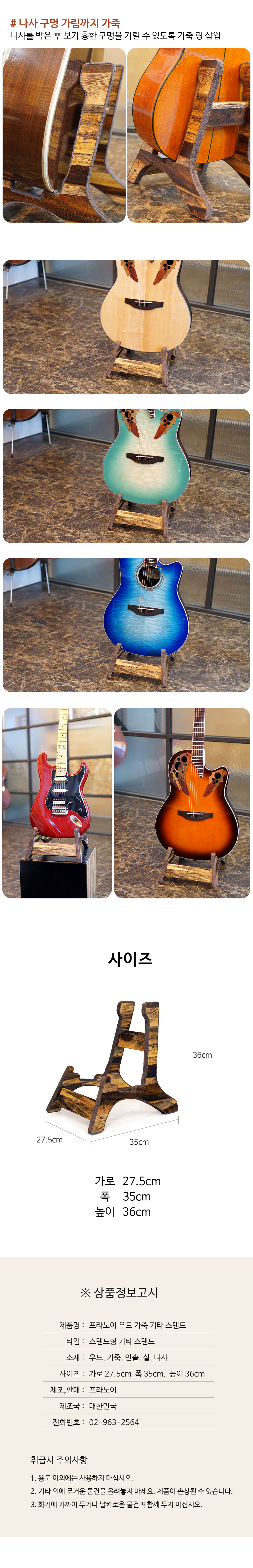 franoi_wood_guitar_stand_v2_003.jpg