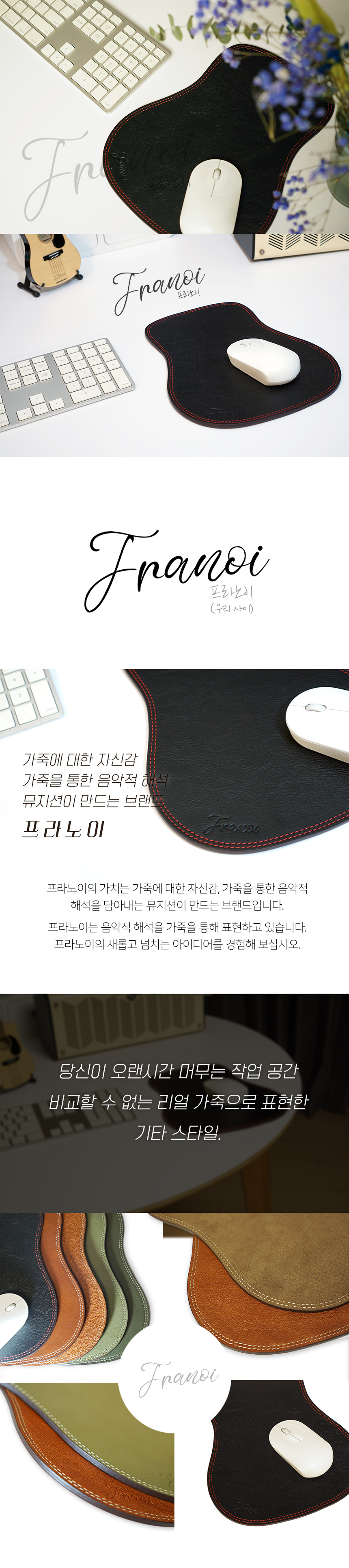 franoi_mouse_pad_black_01.jpg