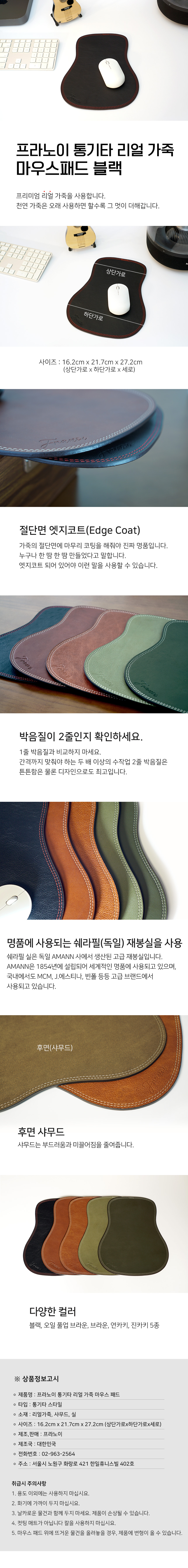 franoi_mouse_pad_black_02.jpg