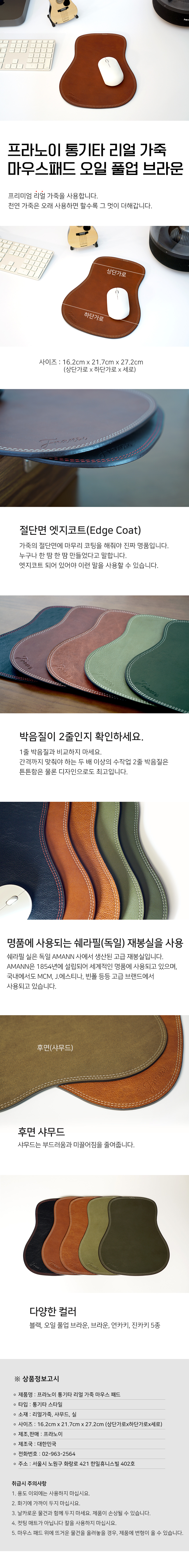 franoi_mouse_pad_oilbrown_02.jpg