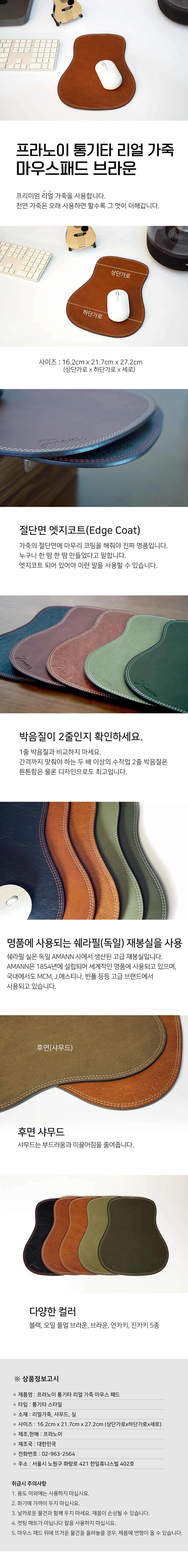 franoi_mouse_pad_brown_02.jpg