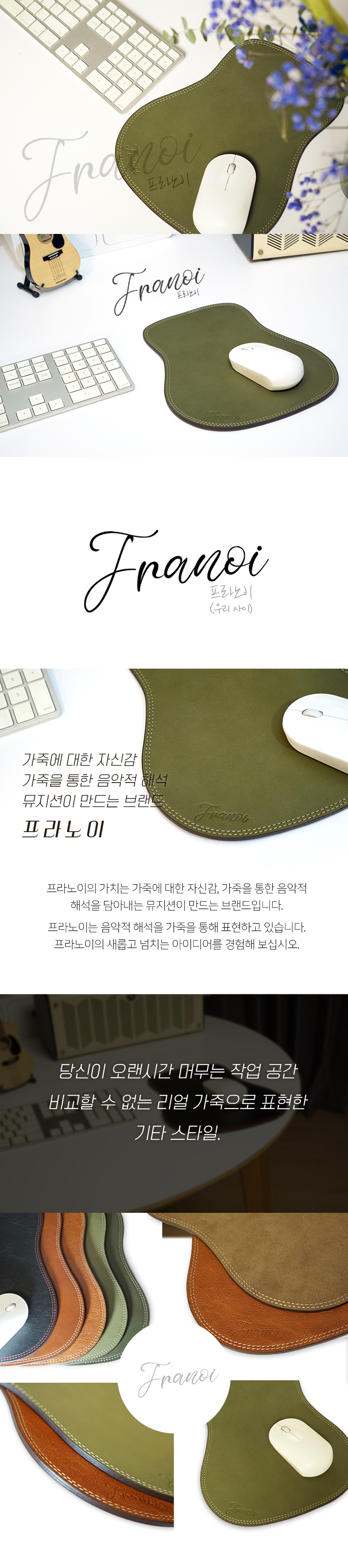 franoi_mouse_pad_lightkhaki_01.jpg