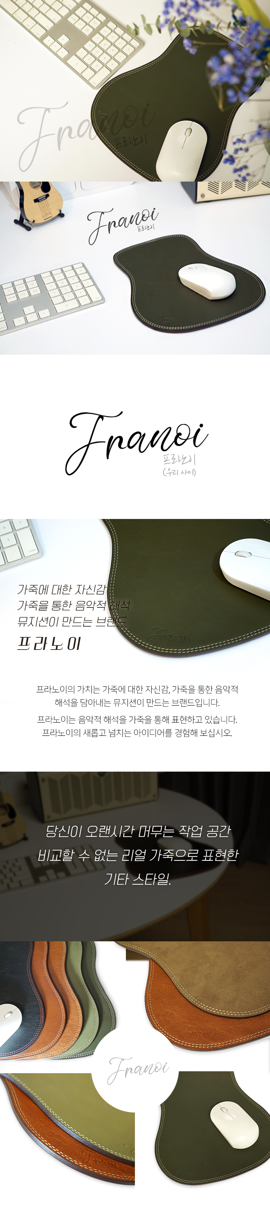 franoi_mouse_pad_khaki_01.jpg