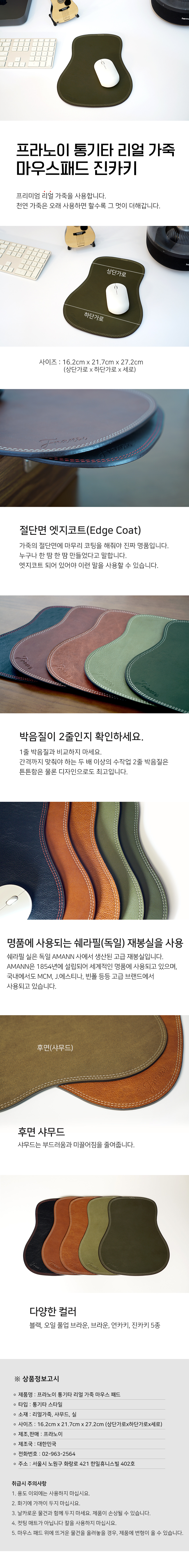franoi_mouse_pad_khaki_02.jpg