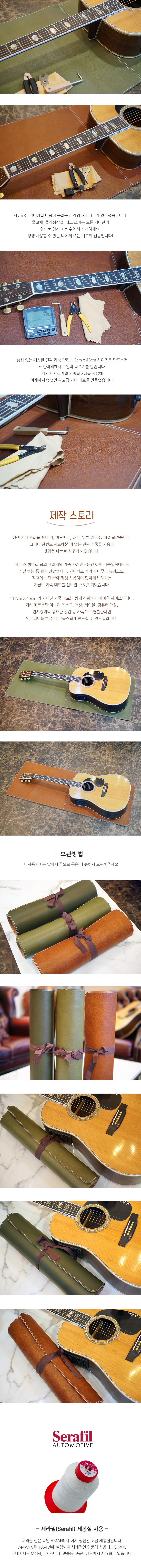leather_guitarmat_02.jpg