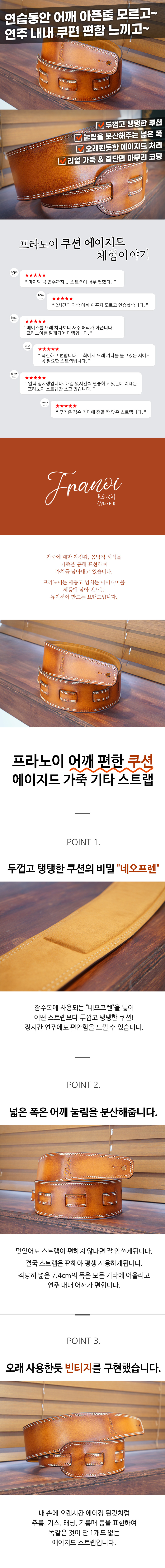 franoi_guitar_strap_neo_aged_tan_001.jpg