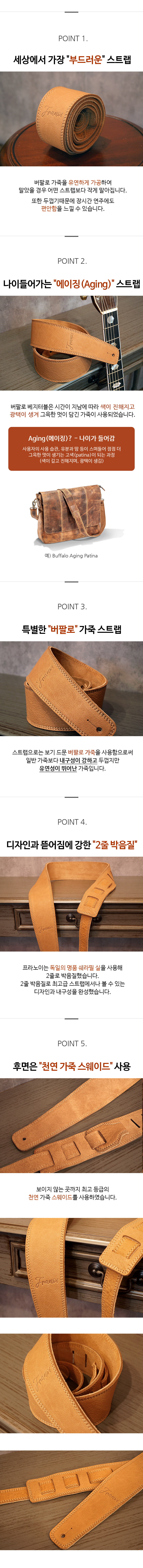 franoi_guitar_strap_b64lt_002.jpg