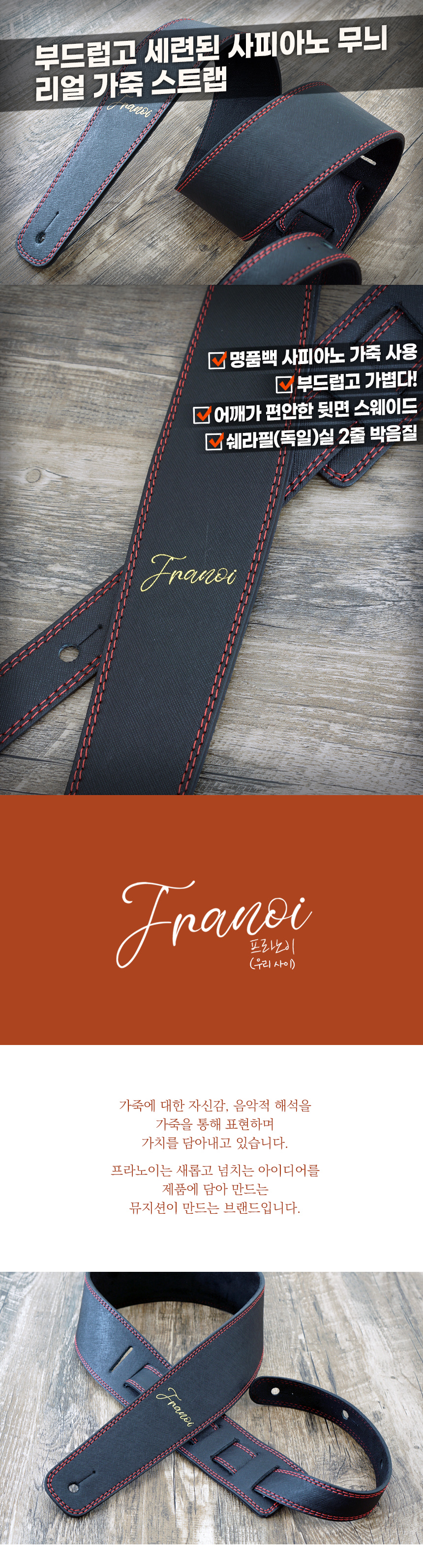 franoi_guitar_straps_saffiano_black_001.jpg