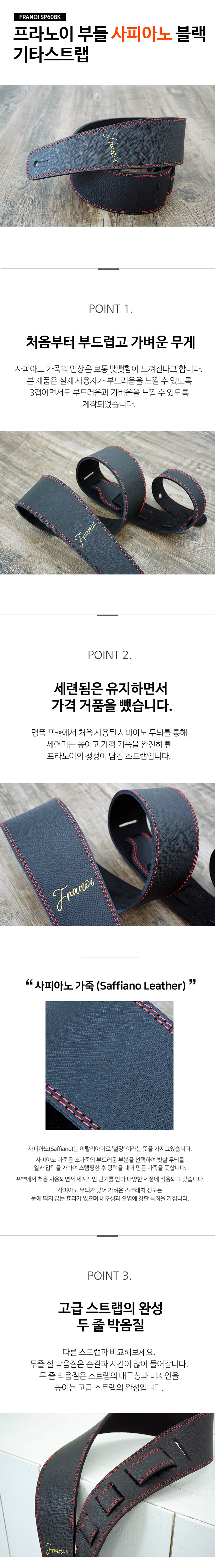 franoi_guitar_straps_saffiano_black_002.jpg