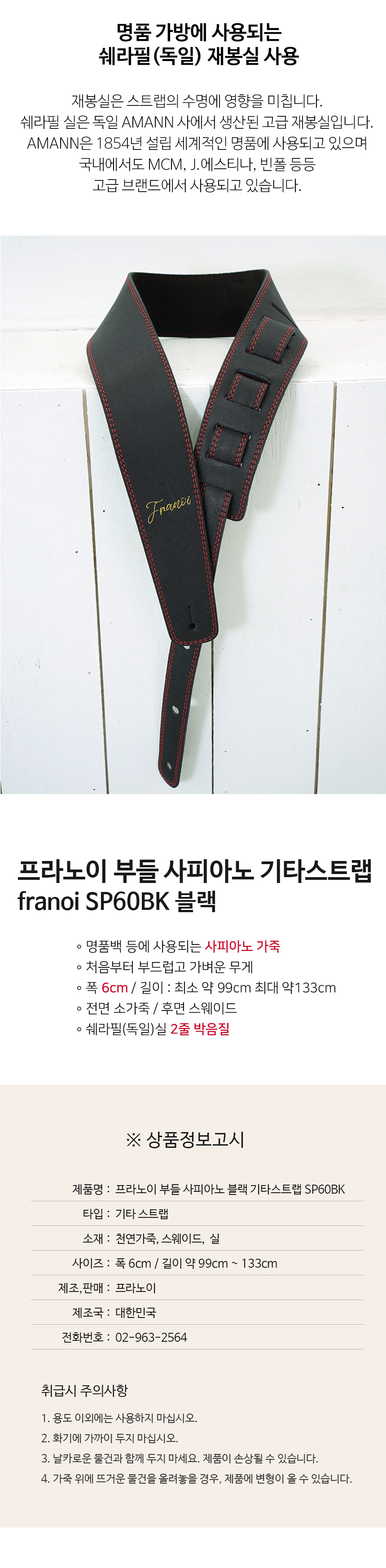 franoi_guitar_straps_saffiano_black_003.jpg