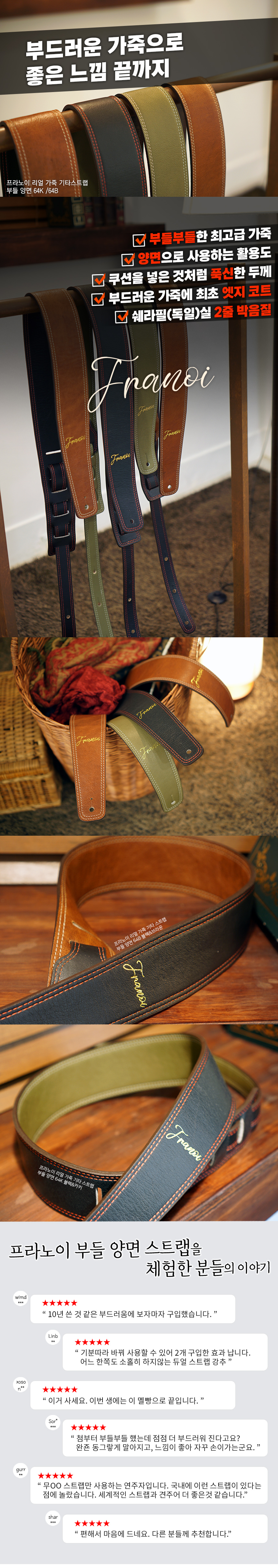 franoi_budle_strap_64k_01.jpg