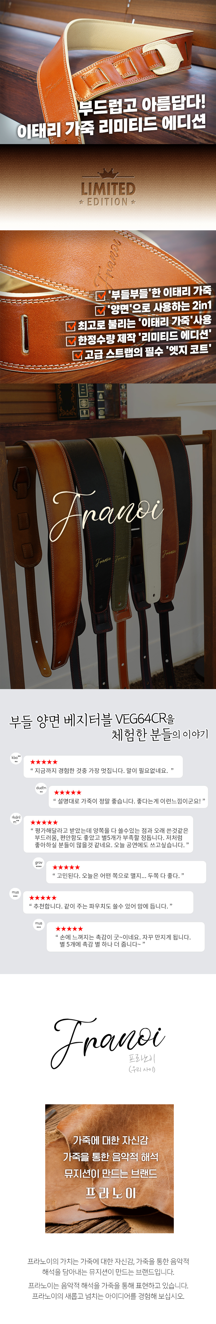 franoi_leather_strap_veg64cr_001.jpg
