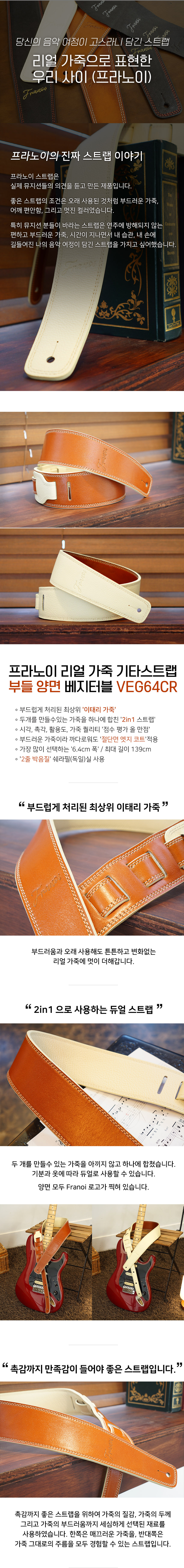 franoi_leather_strap_veg64cr_002.jpg